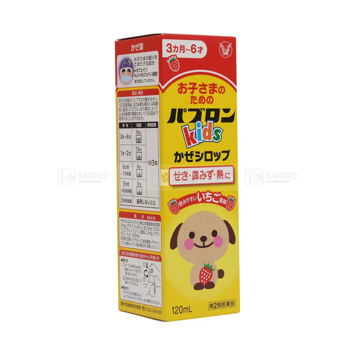 Siro chó mèo có công dụng trị ho, hạ sốt, giảm đau họng, sổ mũi hiệu quả